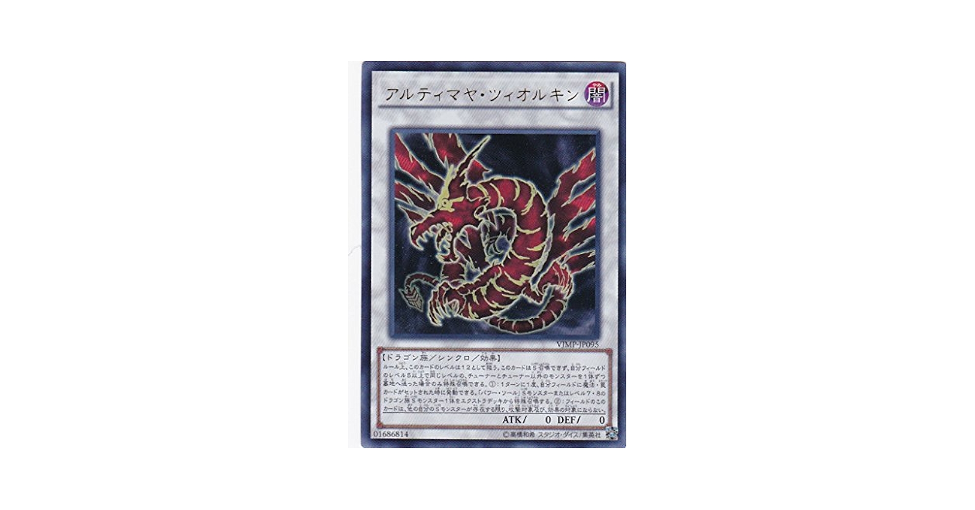 遊戯王 - ディアンケト　団結の力　遊唄 card-museum_dood-jp014-sr